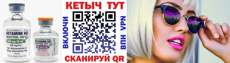 Кетамин VHQ  Алексин 
